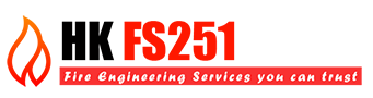 FS251消防設備及滅火筒保養 | 維修 | 檢查